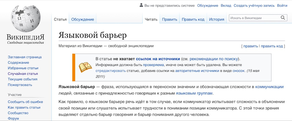 Википедия Википедия