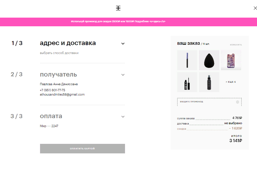 Юзабилити сайта