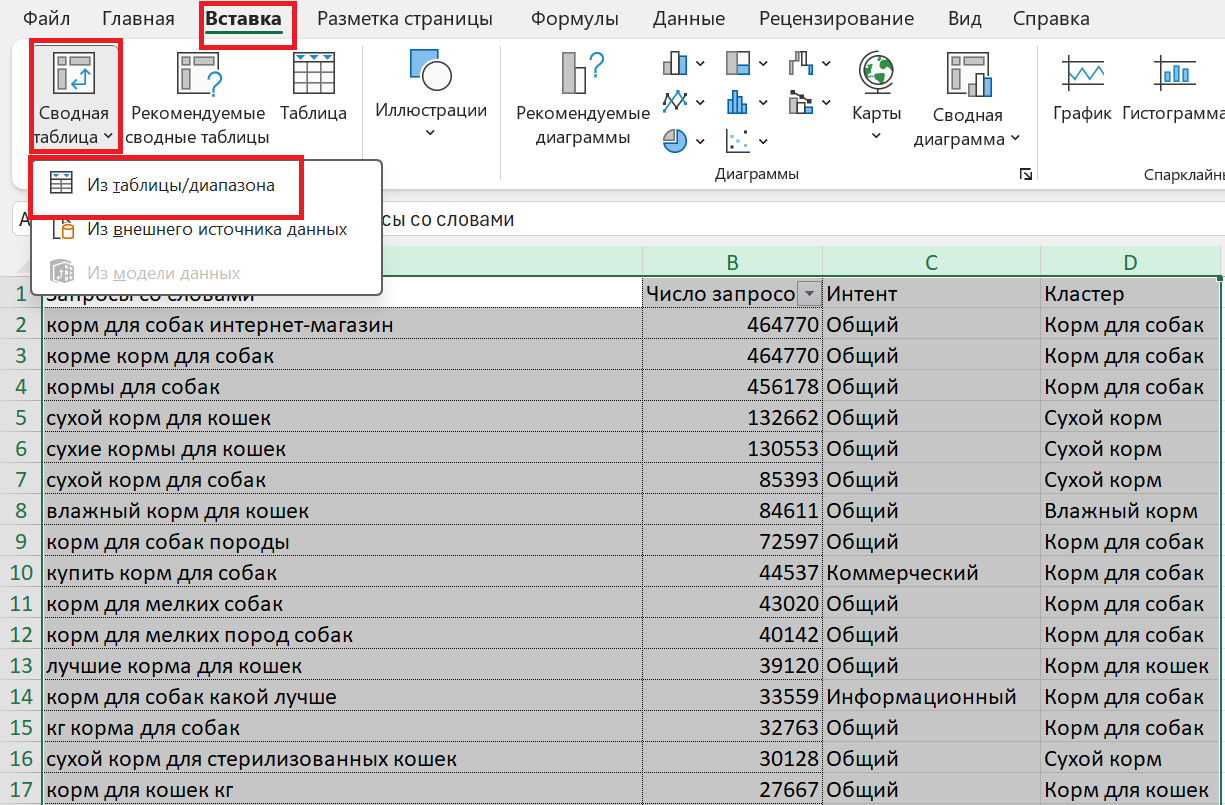 Excel