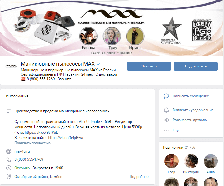 Интернет Магазин Вконтакте Бесплатно