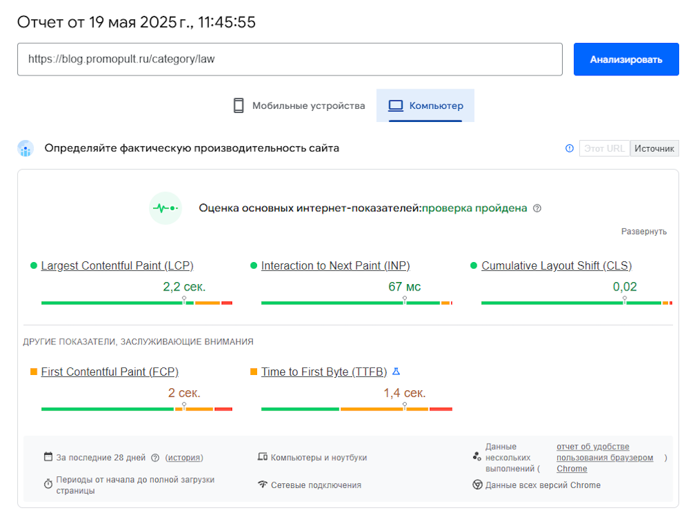 PageSpeed Insights PageSpeed Insights