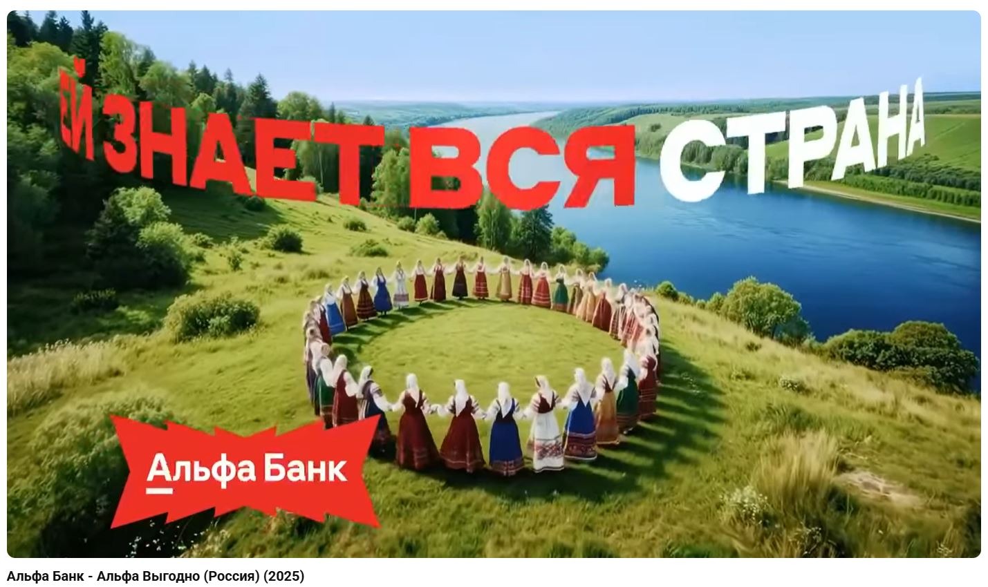 Рекламный видеоролик «Альфа Банк» Рекламный видеоролик «Альфа Банк»