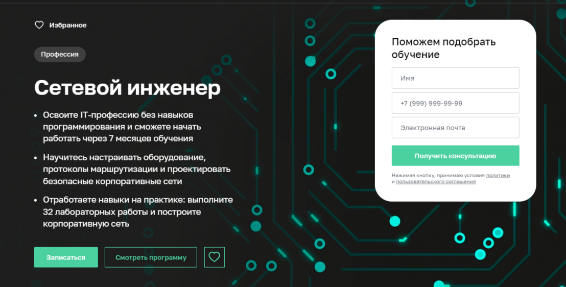 Профессия UX/UI-дизайнер | Нетология