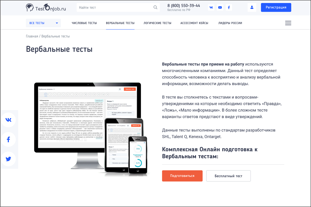 TestOnJob 