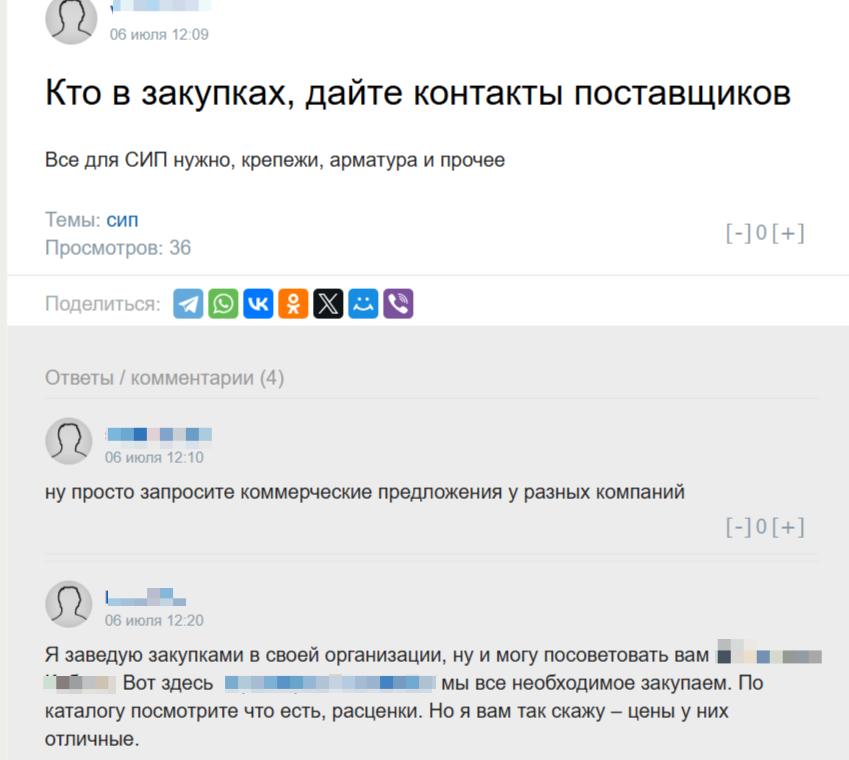 Отзывы