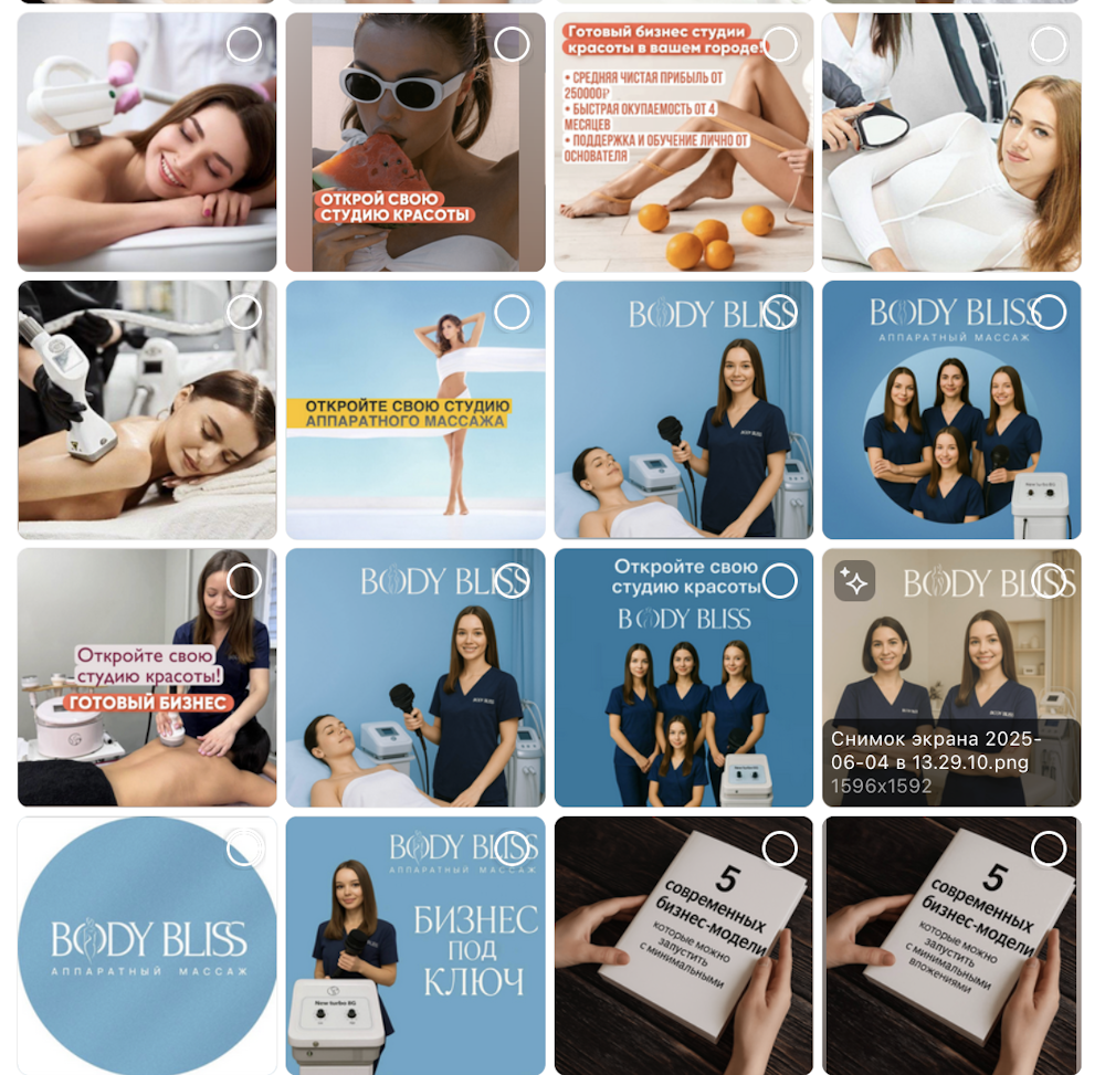 Пример рекламы