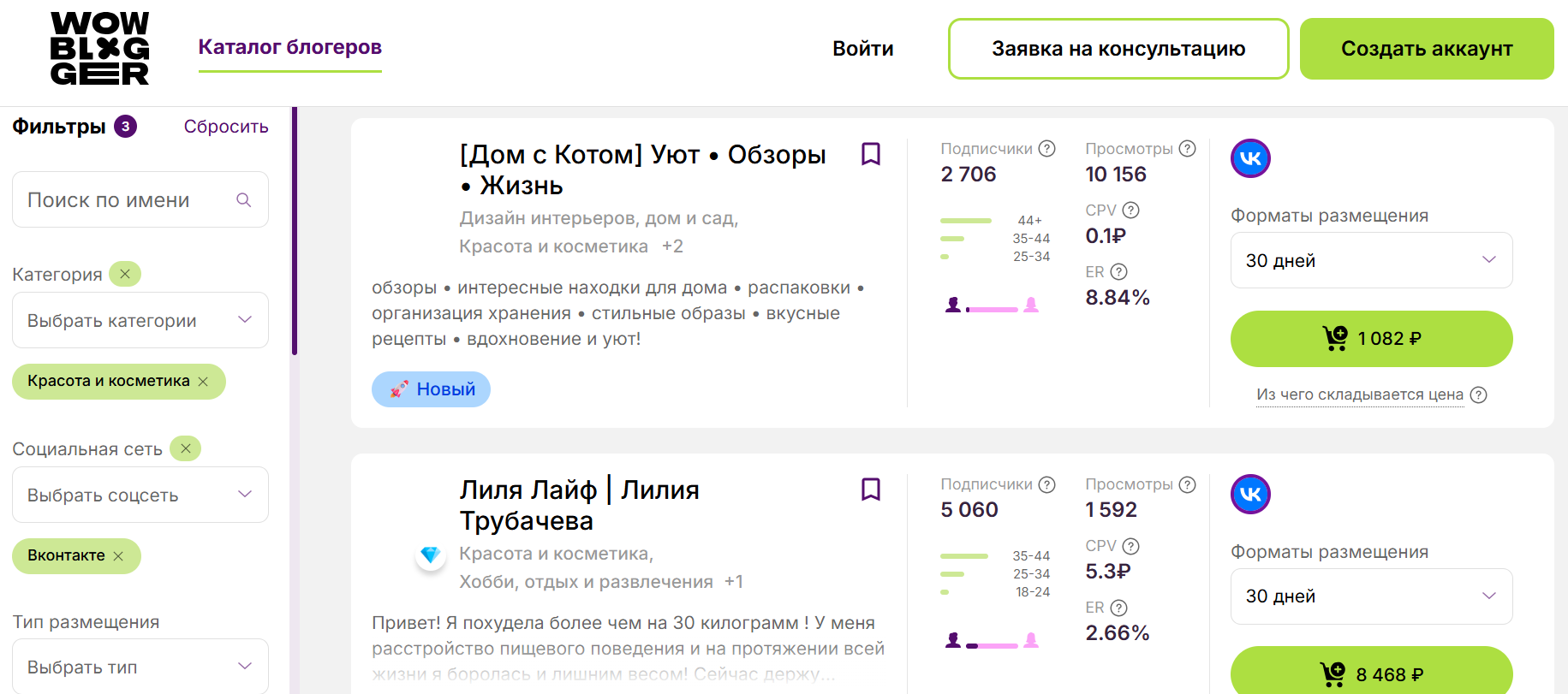 Магазин косметики Магазин косметики