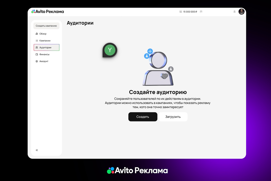 Авито Реклама 