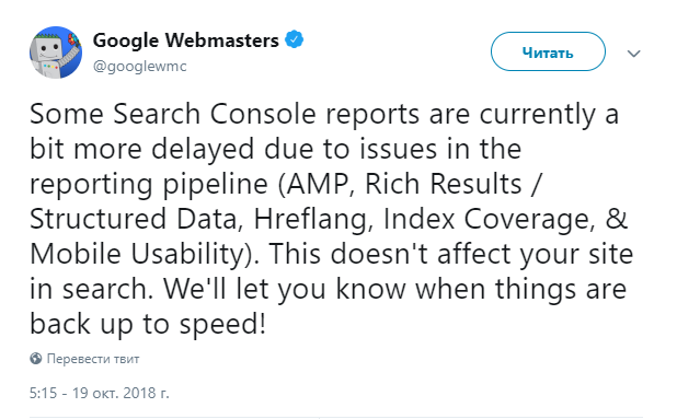 Google сообщил о проблемах с отчетами в Search Console