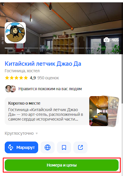 Яндекс Бизнес