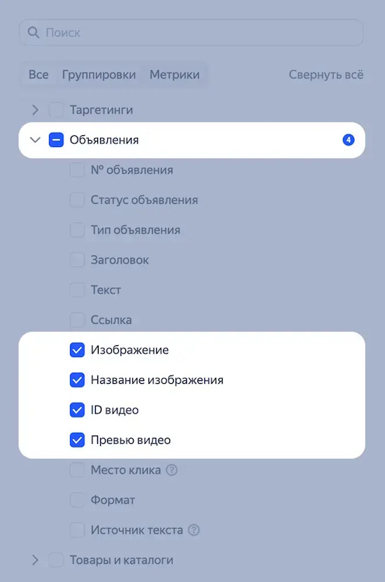 Яндекс Директ вывел комбинаторные объявления из бета-тестирования