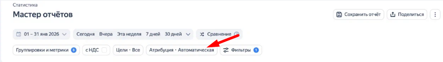 Мастер отчетов