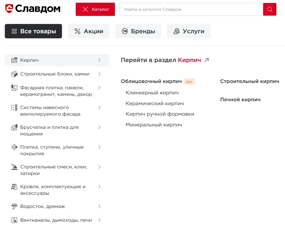 Сайт стройматериалов