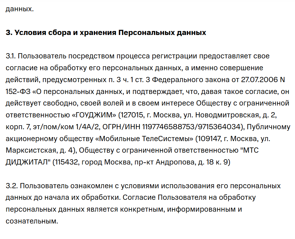 Политика конфиденциальности Политика конфиденциальности