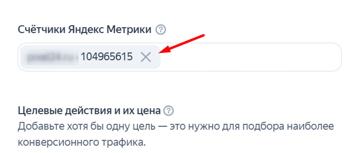 Яндекс Метрика