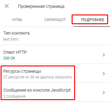 Google Search Console
