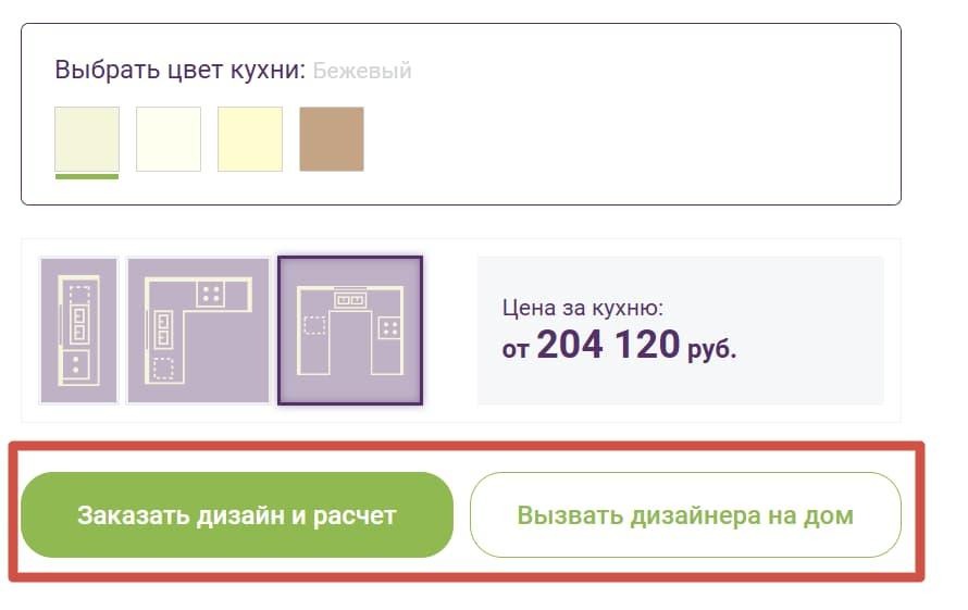 Кухни на заказ Кухни на заказ