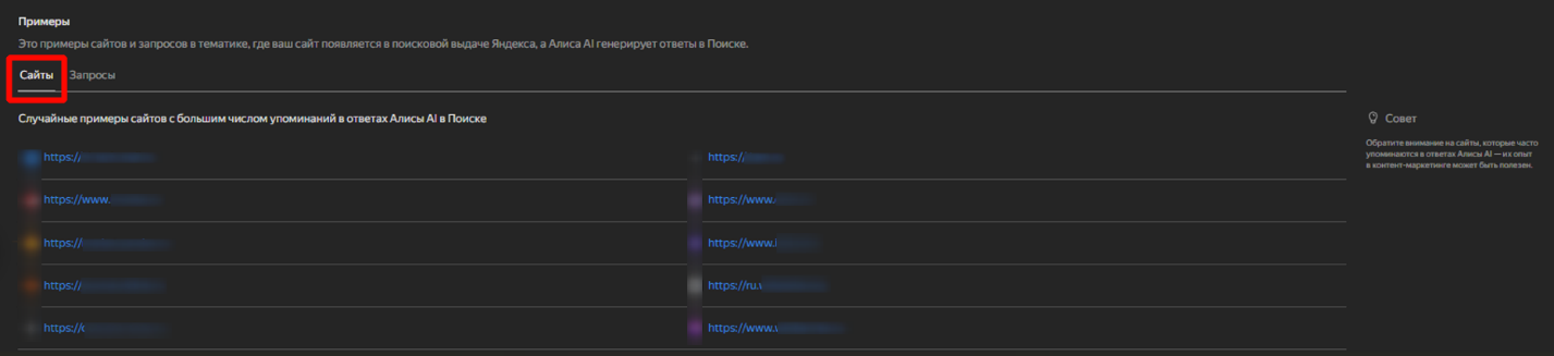 Список сайтов