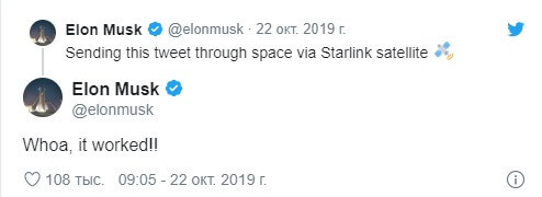«Отправляю этот твит через спутник Starlink», — написал Илон Маск