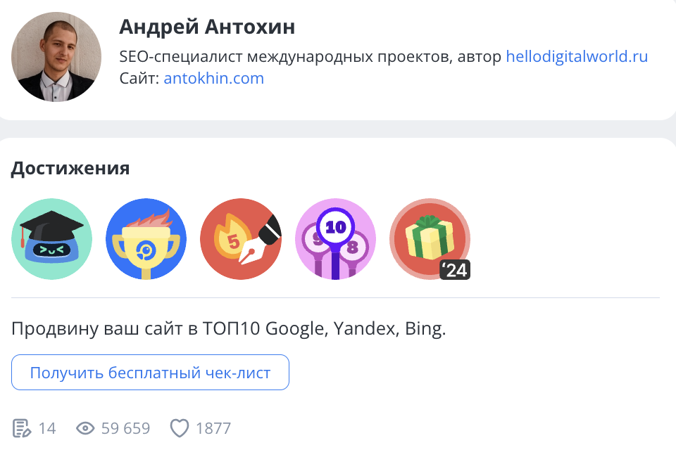 страница автора