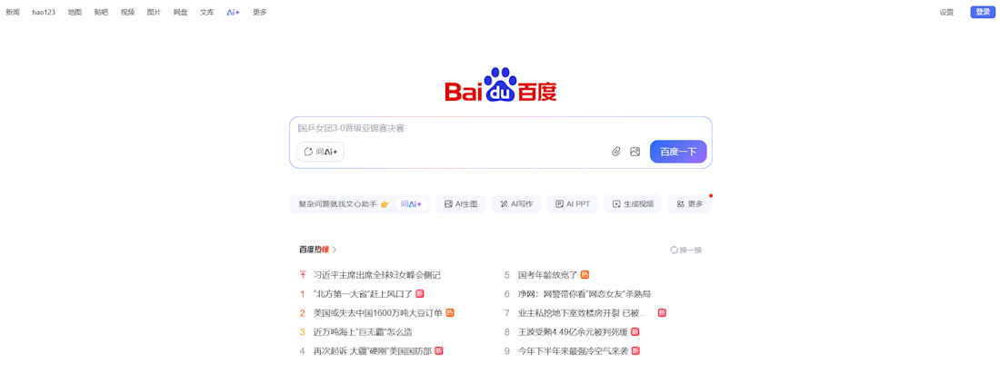 Baidu Baidu