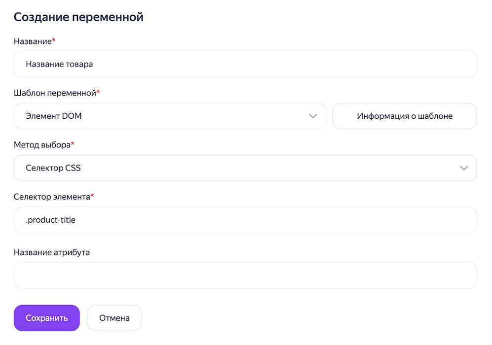 В Яндекс Тег Менеджере появился шаблон для настройки электронной коммерции в Метрике