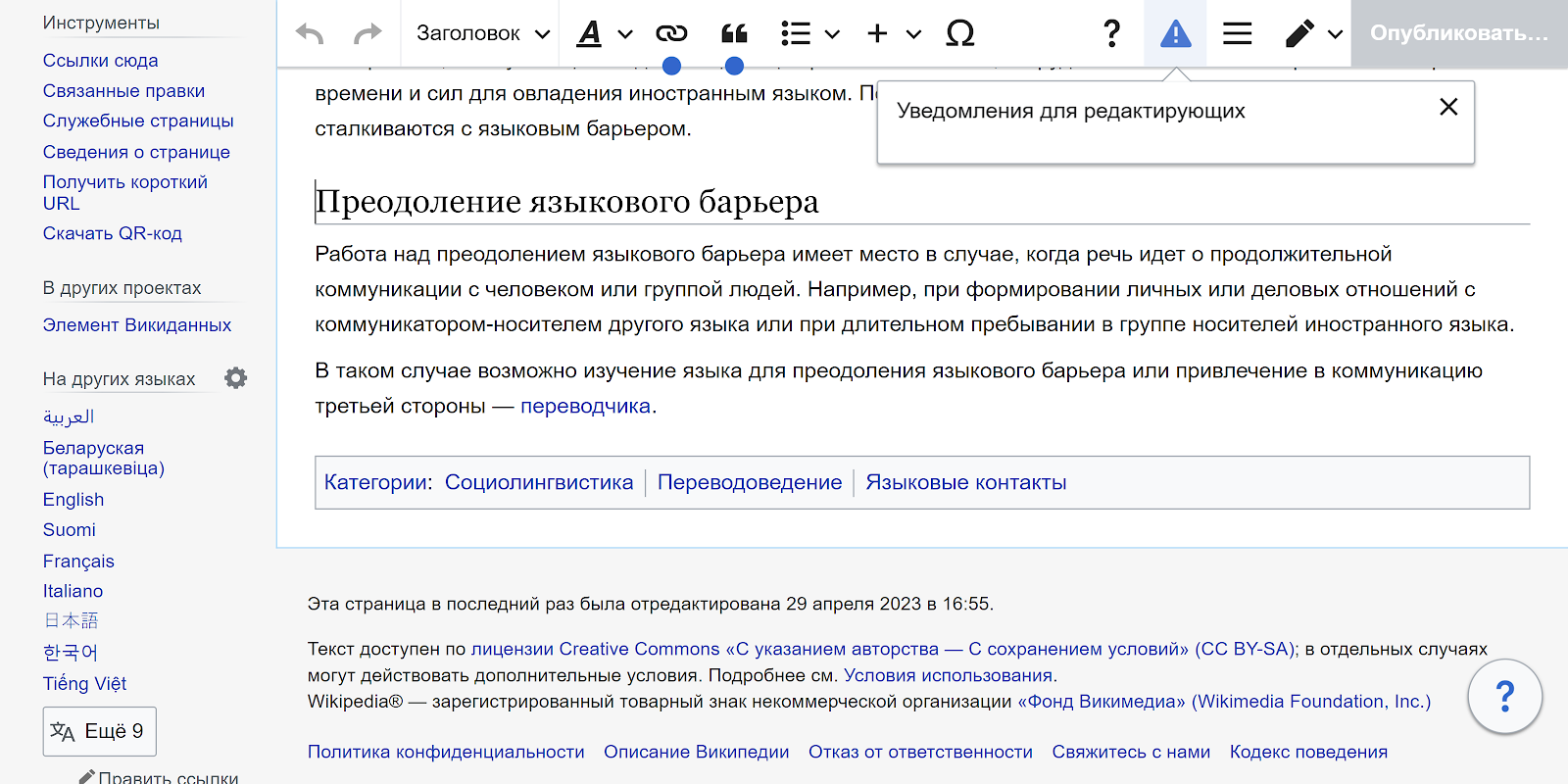 Википедия Википедия