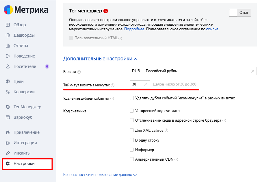 Яндекс Метрика Яндекс Метрика