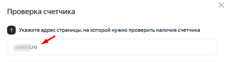 Яндекс Метрика