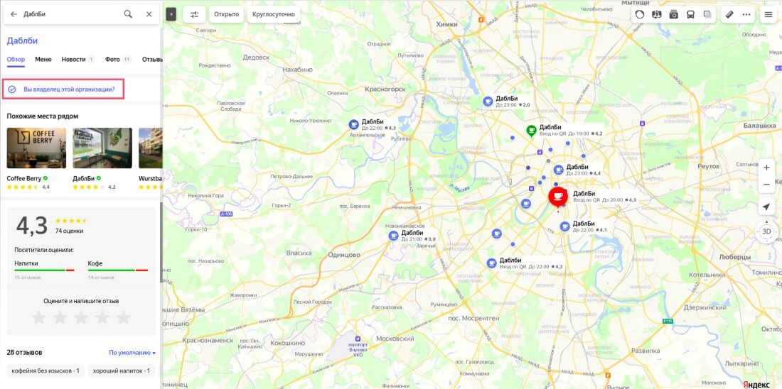 Карточка компании в Яндекс.Картах