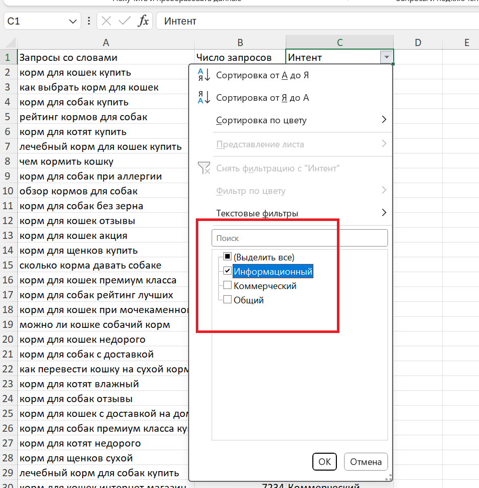Excel