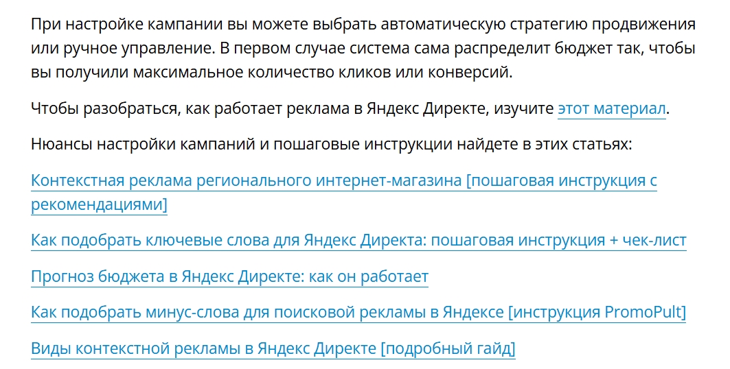 Пример внутренней перелинковки Пример внутренней перелинковки