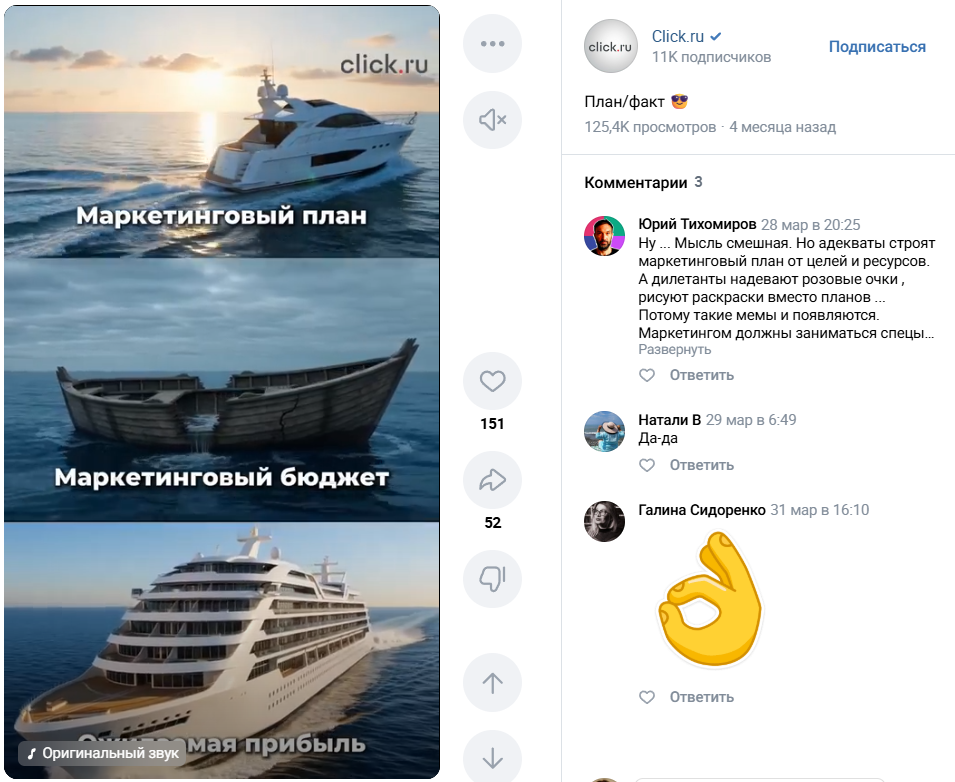 Ролик ВКонтакте