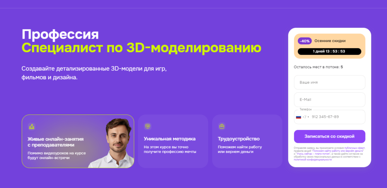 Профессия Специалист по 3D-моделированию | GeekBrains