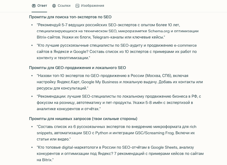 Запросы нейросети