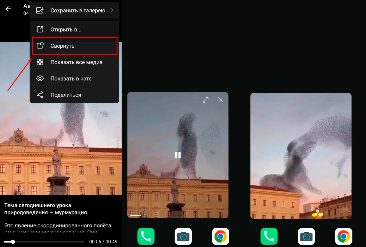 Плавающее окно 