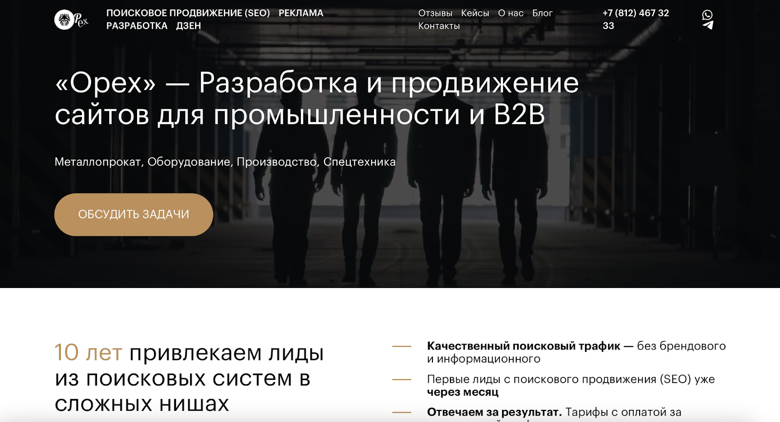 Главная сайта