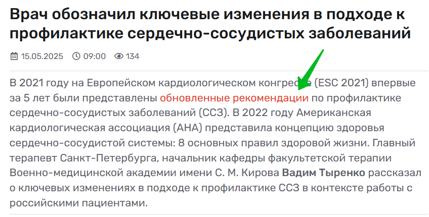 Ссылки на сайте Ссылки на сайте