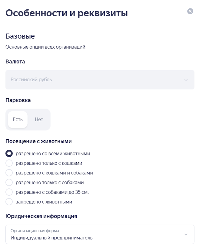 Яндекс Бизнес