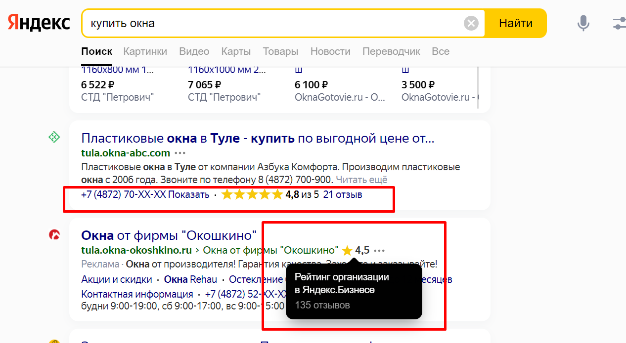 Рейтинг компаний в поиске Яндекса