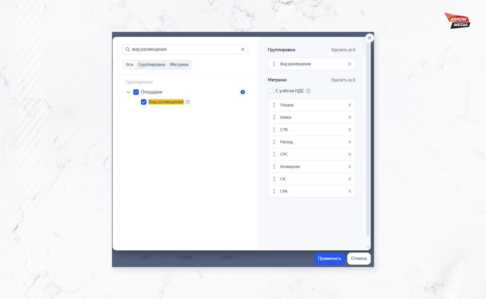 Мастер отчётов
