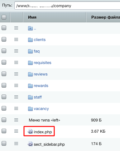 Структура сайта