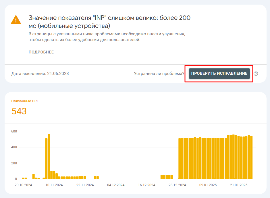 Google Search Console