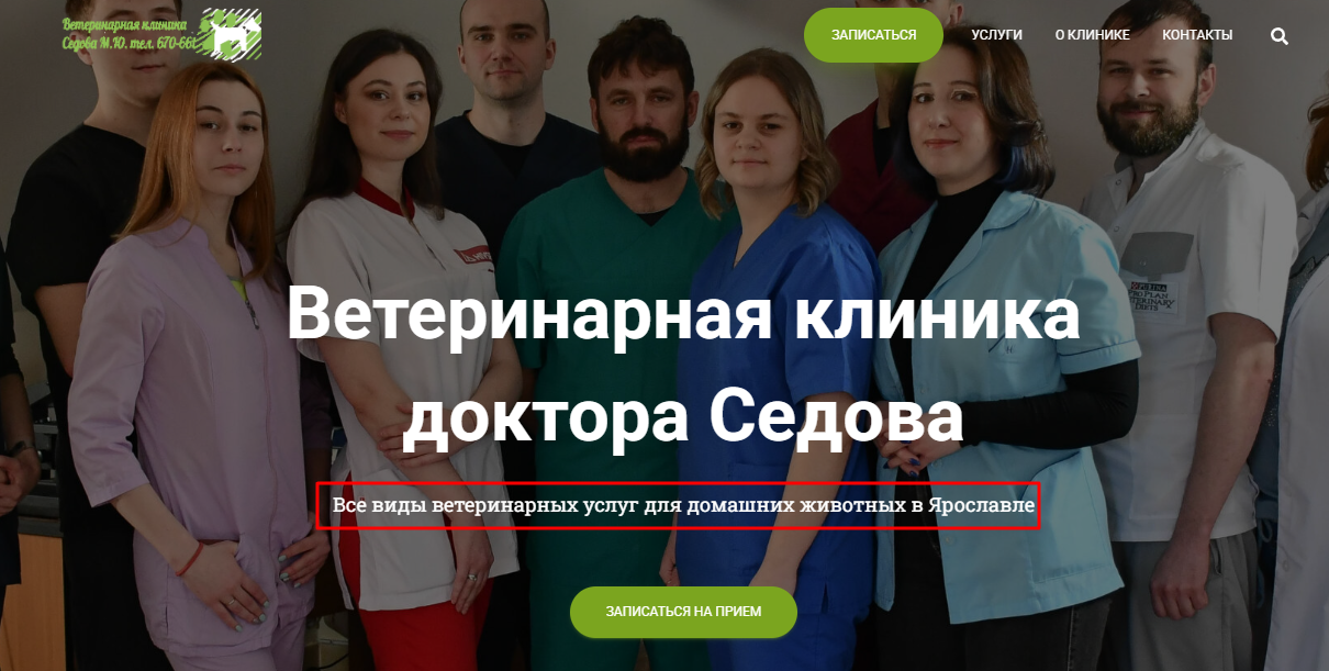 Ветеринарная клиника Ветеринарная клиника