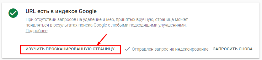 Google Search Console