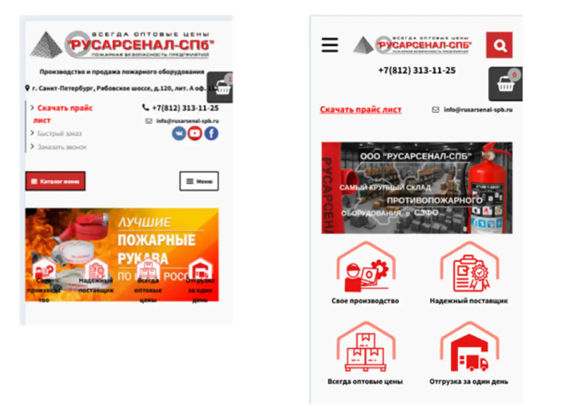 Корректировка шапки сайта