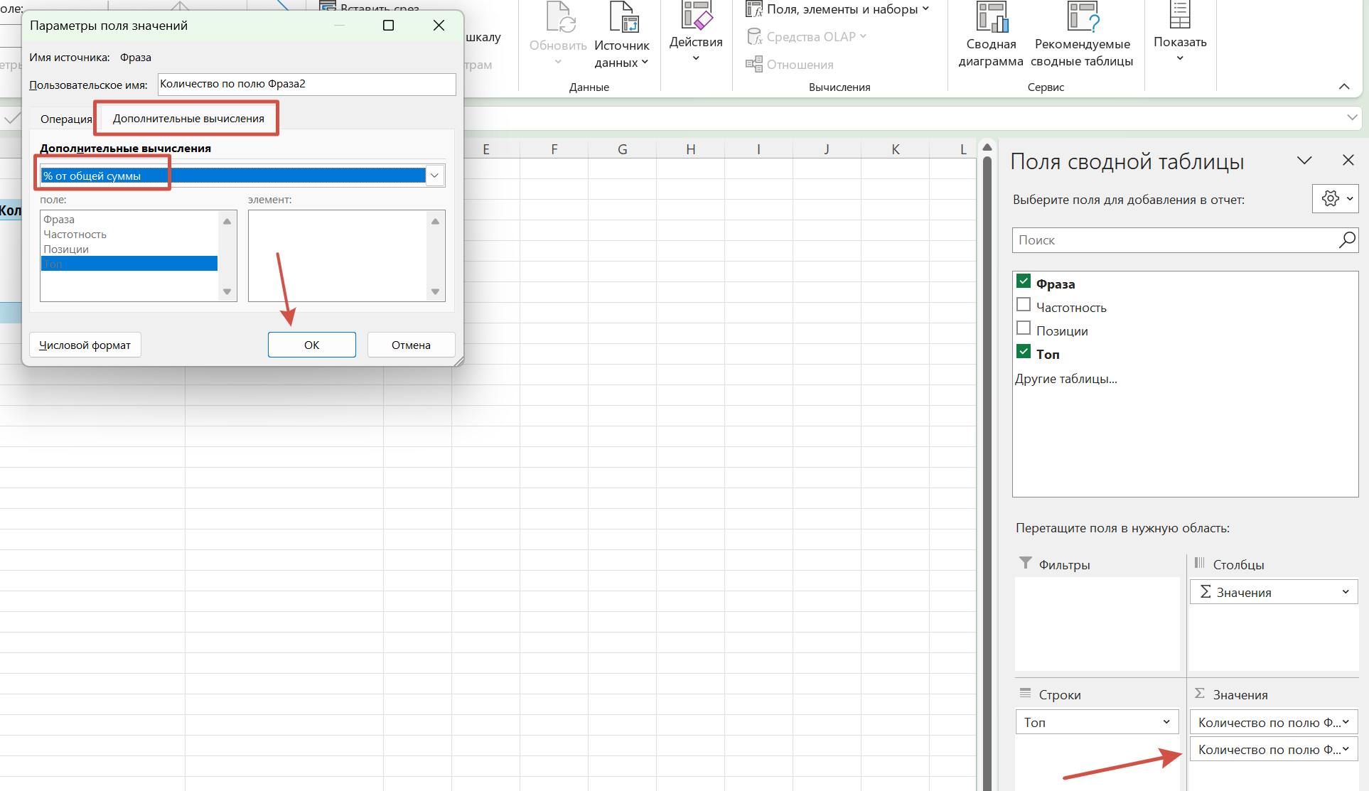 Excel