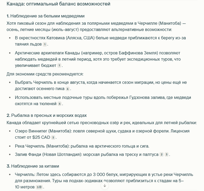 Пример ответа Perplexity Пример ответа Perplexity