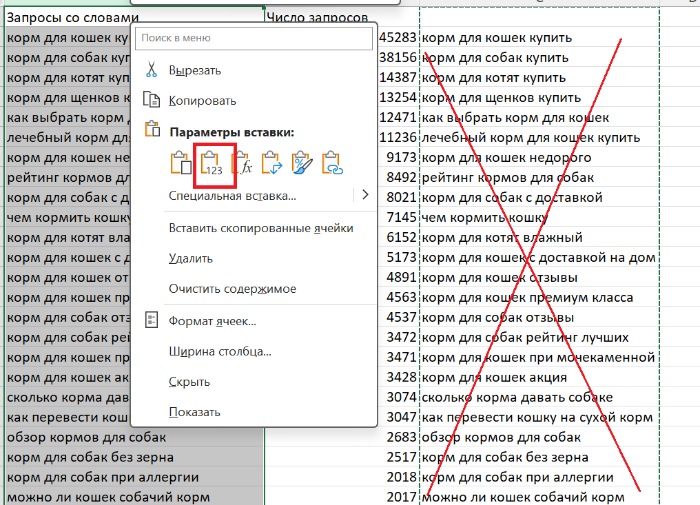 Excel