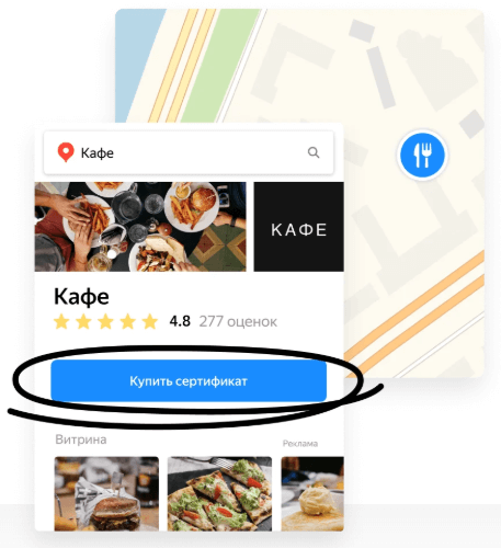 Яндекс.Карты запустили проект для поддержки локальных бизнесов